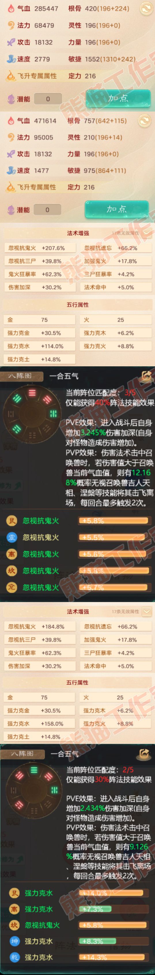 16730大话西游账号详情图3 16730大话西游账号详情图3