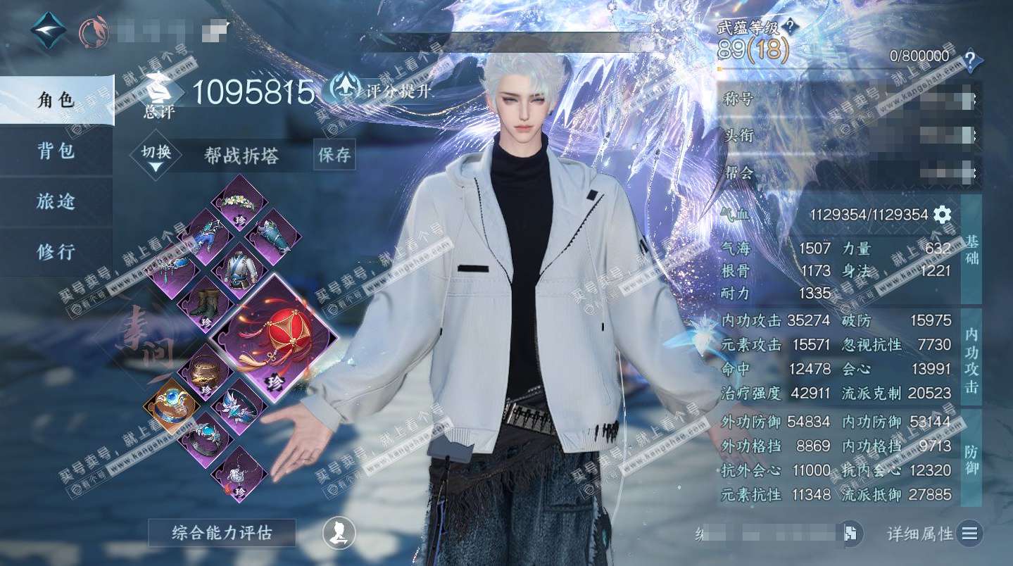 NSH325388逆水寒手游账号详情图1