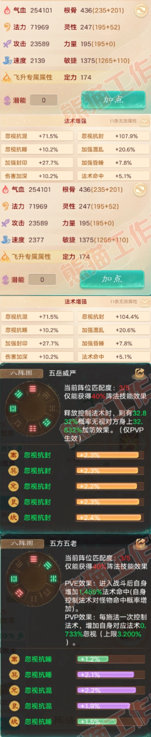 26296大话西游账号详情图3
