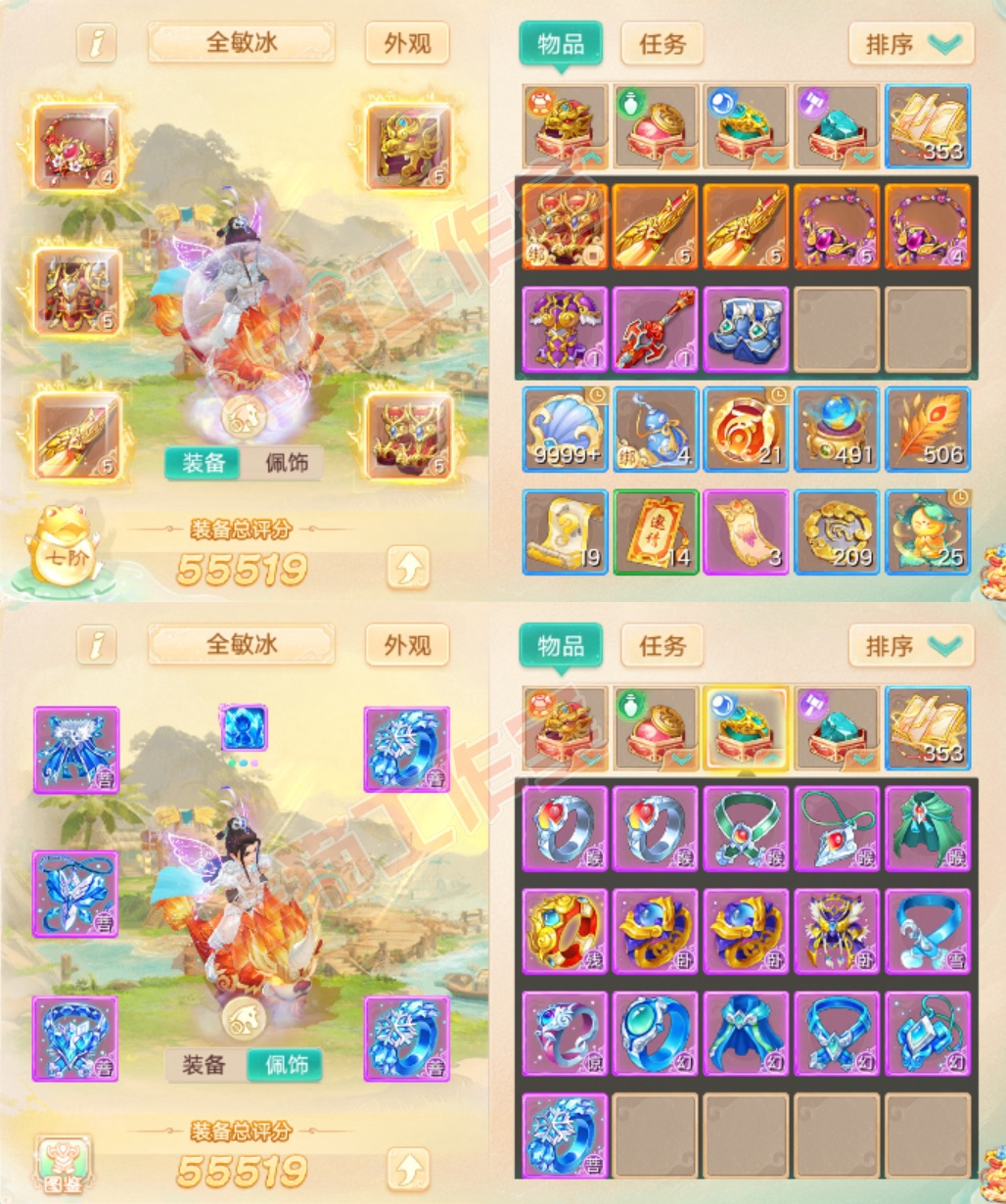 26296大话西游账号详情图1