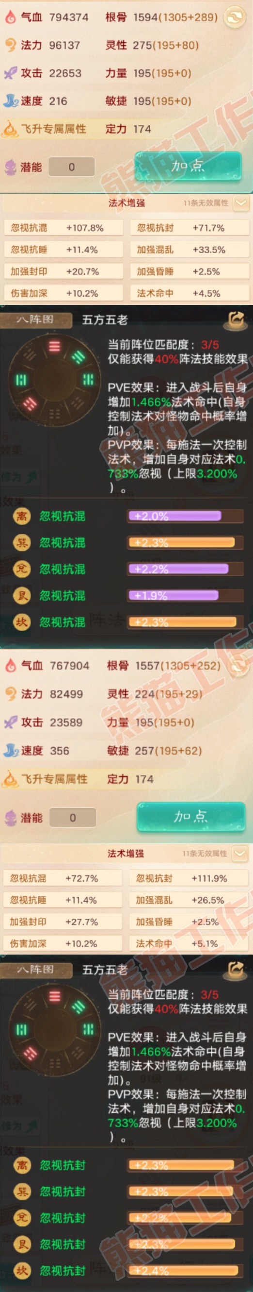 26296大话西游账号详情图2