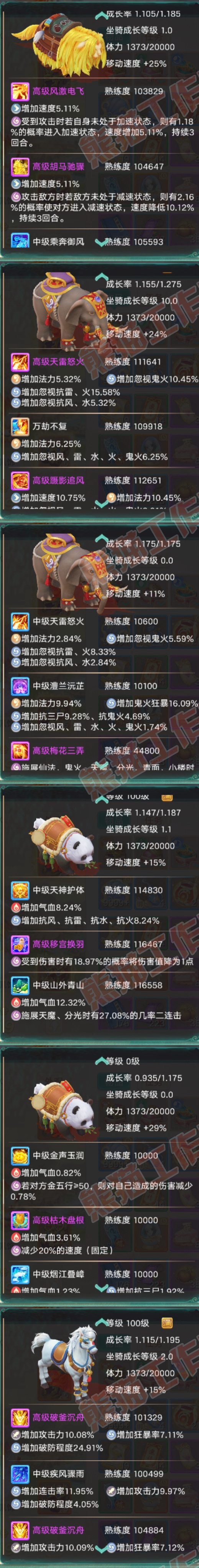 26296大话西游账号详情图9