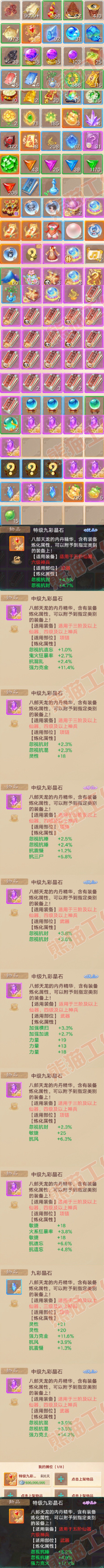 26296大话西游账号详情图10