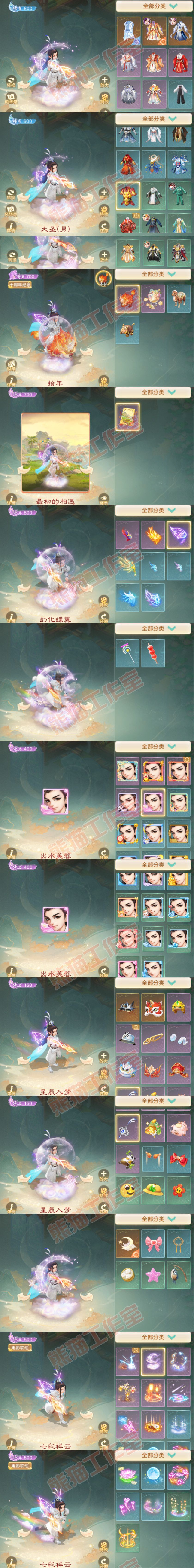 26296大话西游账号详情图11