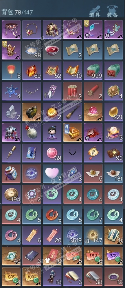 NSH325459逆水寒手游账号详情图13 NSH325459逆水寒手游账号详情图13