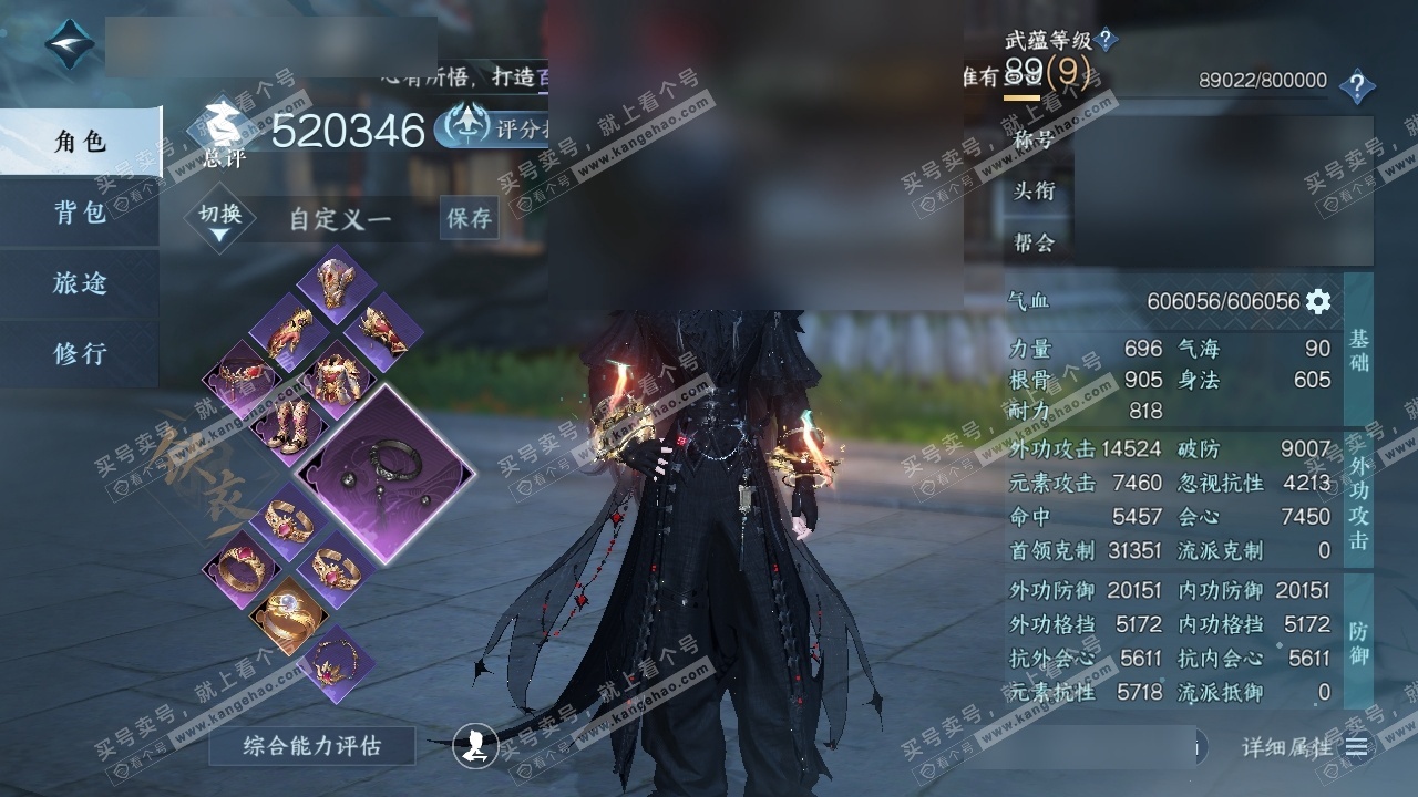 NSH325459逆水寒手游账号详情图1 NSH325459逆水寒手游账号详情图1