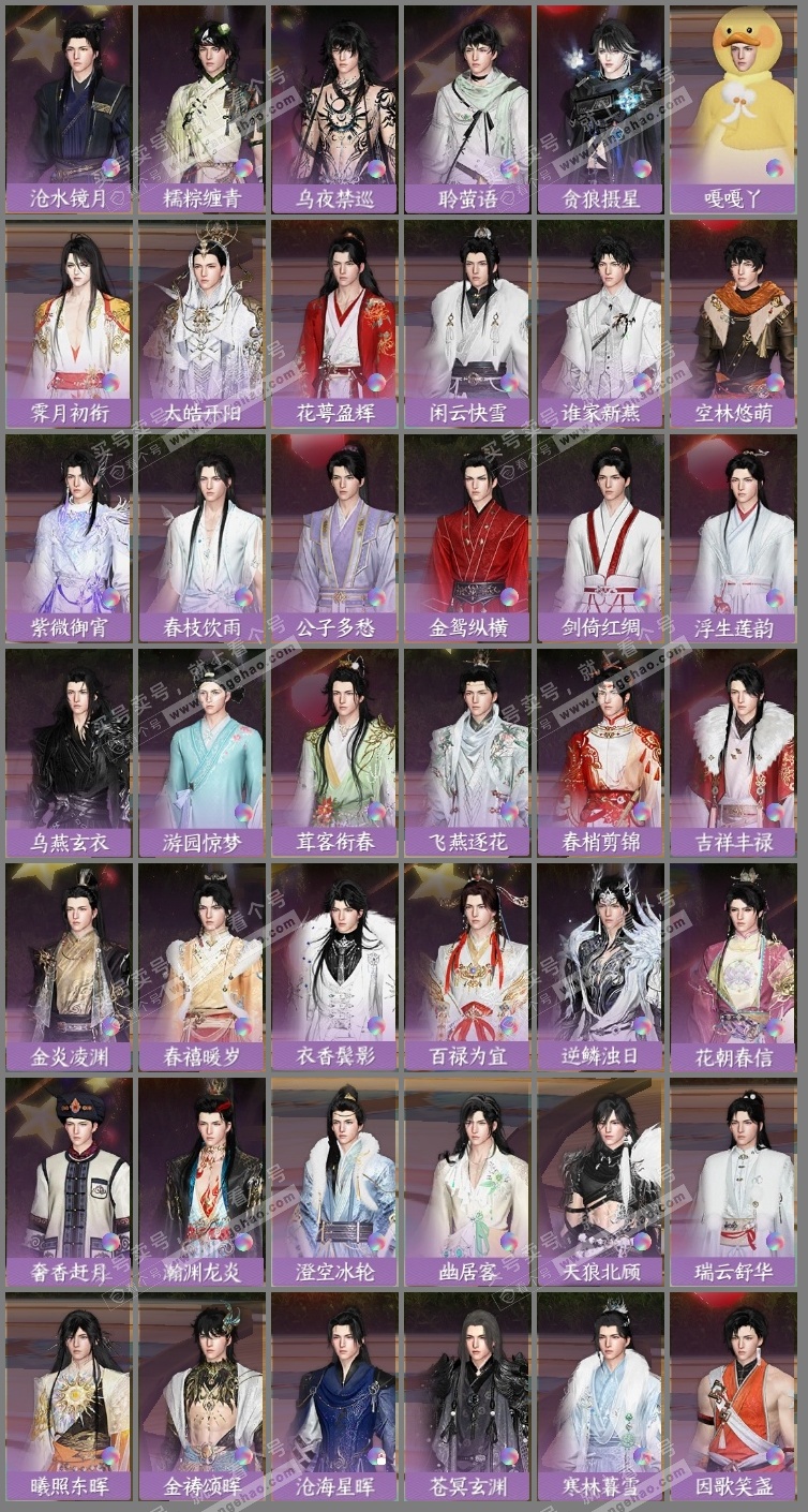 NSH325459逆水寒手游账号详情图19 NSH325459逆水寒手游账号详情图19