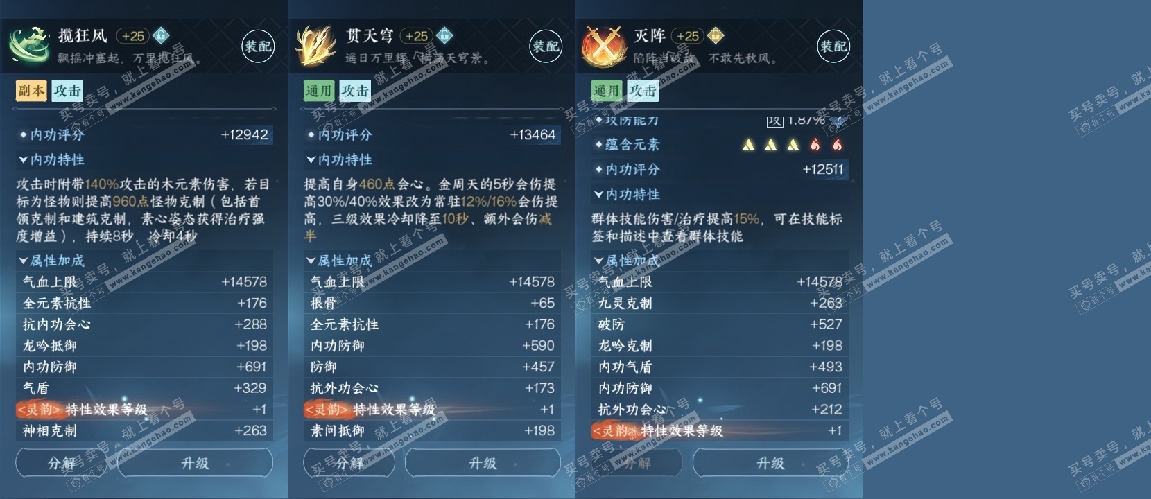 NSH325459逆水寒手游账号详情图17 NSH325459逆水寒手游账号详情图17