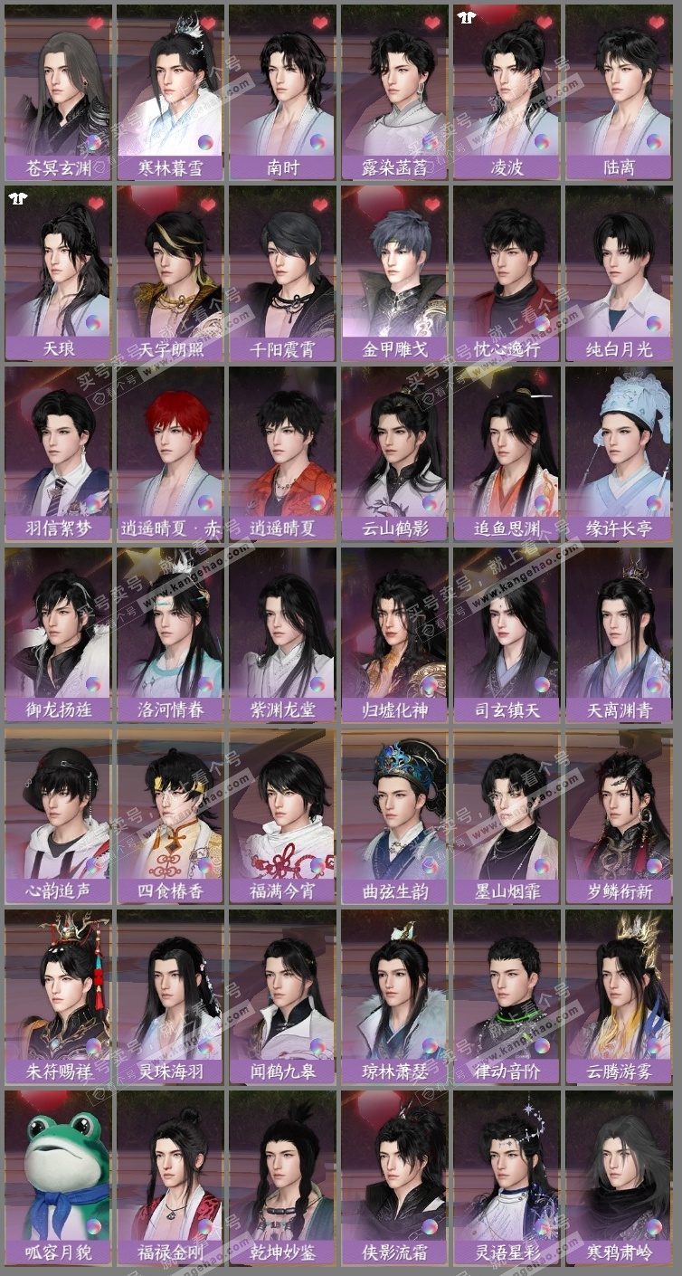 NSH325459逆水寒手游账号详情图22 NSH325459逆水寒手游账号详情图22