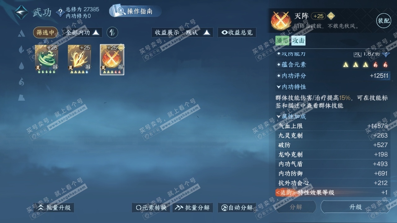 NSH325459逆水寒手游账号详情图16 NSH325459逆水寒手游账号详情图16