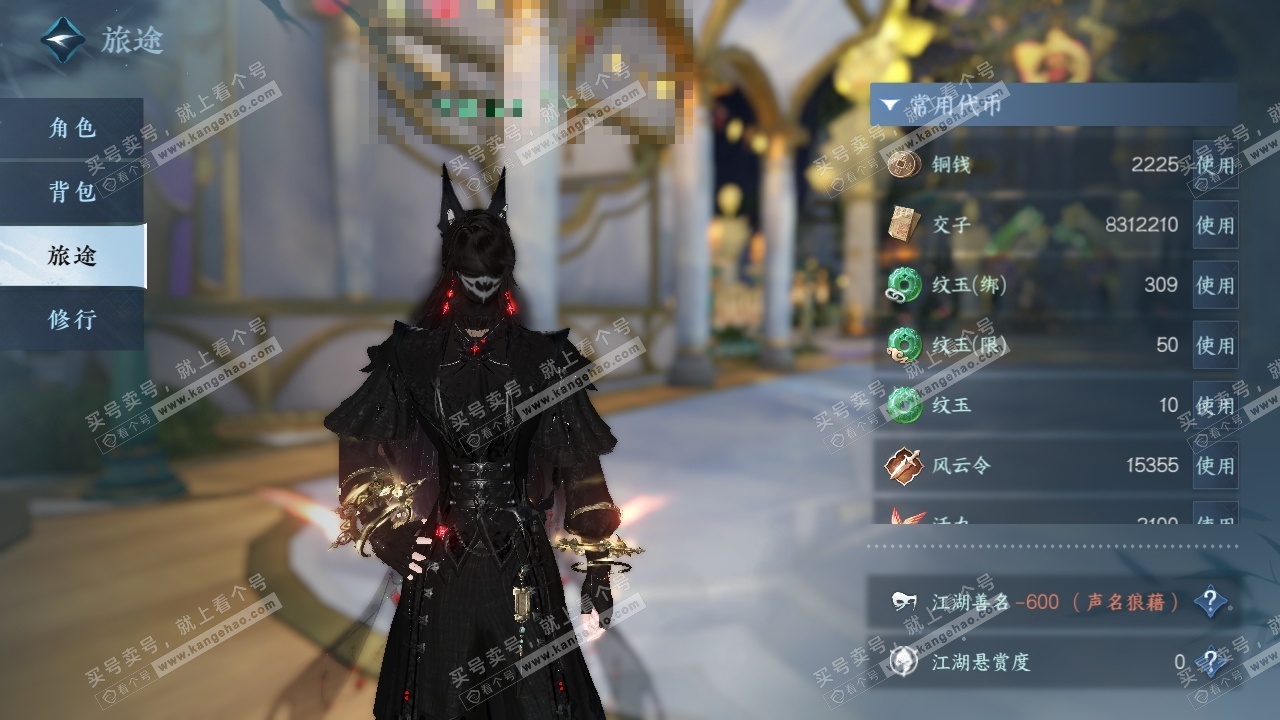 NSH325459逆水寒手游账号详情图9 NSH325459逆水寒手游账号详情图9