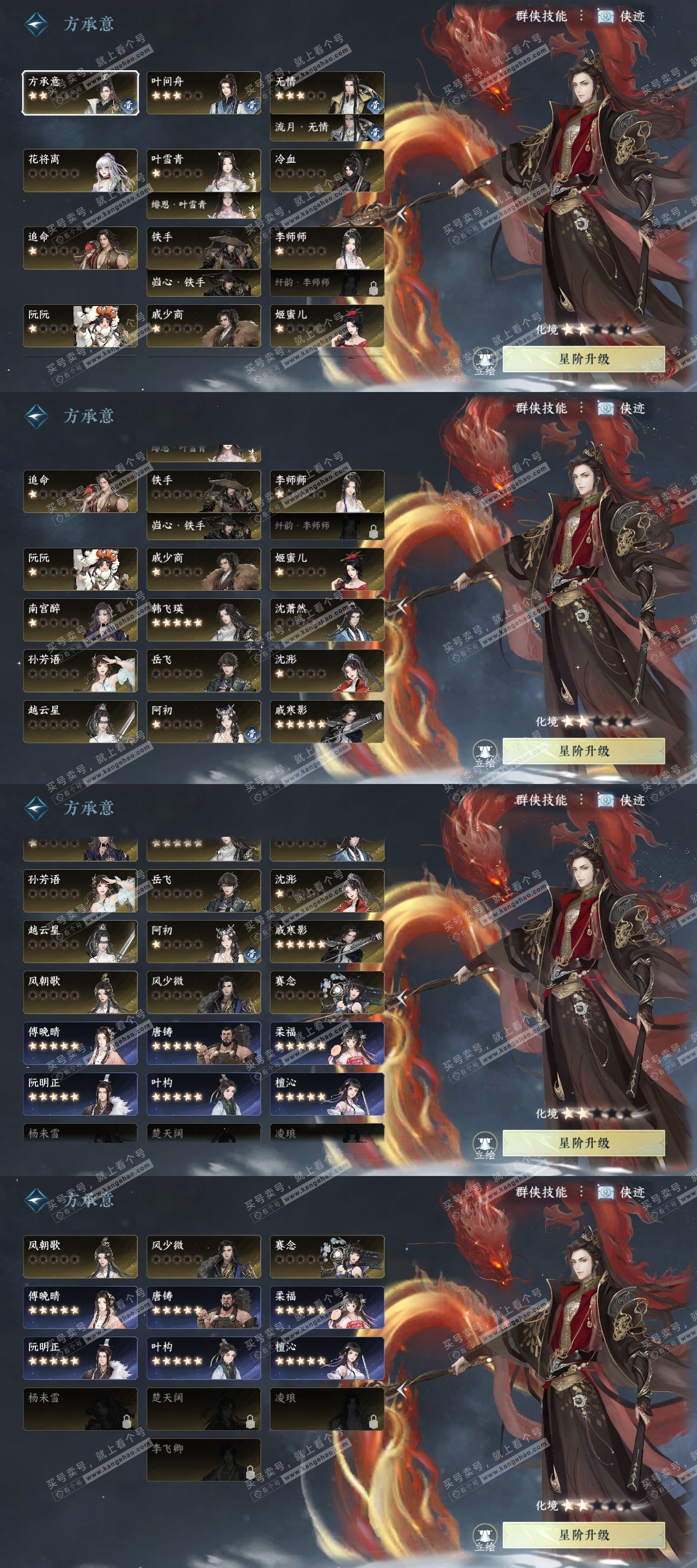 NSH325459逆水寒手游账号详情图12 NSH325459逆水寒手游账号详情图12