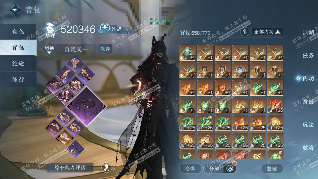 NSH325459逆水寒手游账号详情图15 NSH325459逆水寒手游账号详情图15