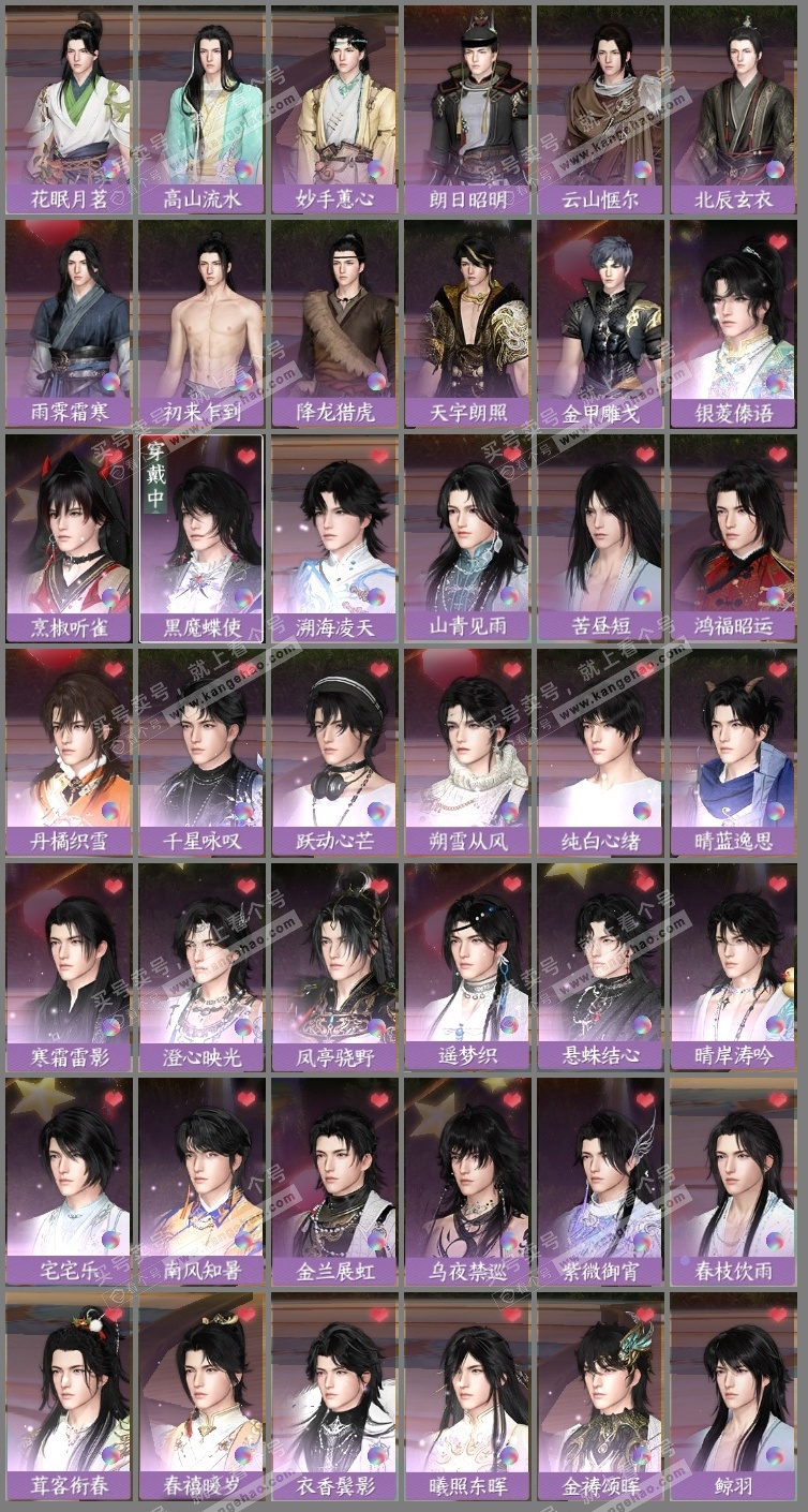 NSH325459逆水寒手游账号详情图21 NSH325459逆水寒手游账号详情图21