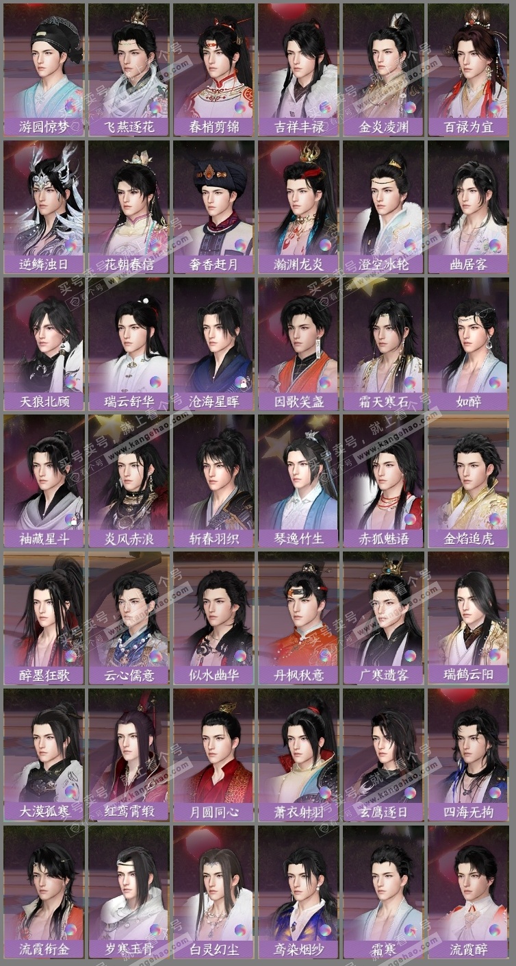 NSH325459逆水寒手游账号详情图24 NSH325459逆水寒手游账号详情图24