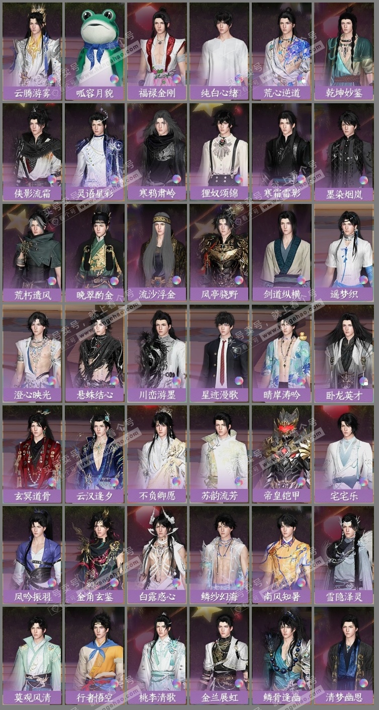 NSH325459逆水寒手游账号详情图18 NSH325459逆水寒手游账号详情图18