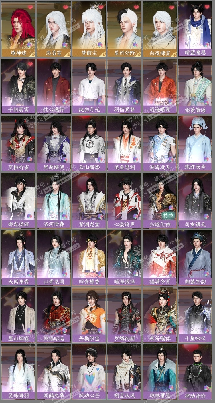 NSH325459逆水寒手游账号详情图3 NSH325459逆水寒手游账号详情图3