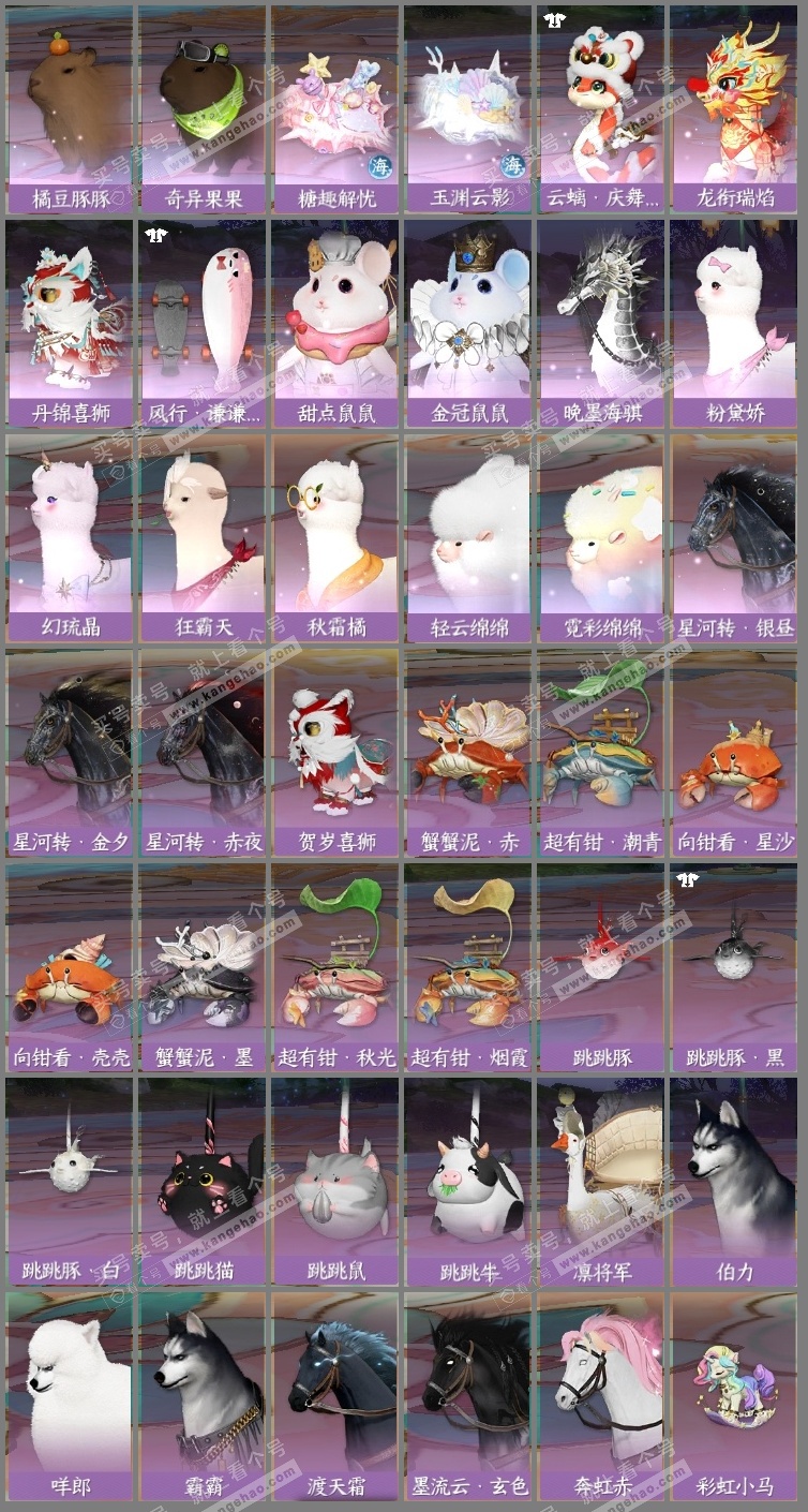 NSH325459逆水寒手游账号详情图26 NSH325459逆水寒手游账号详情图26