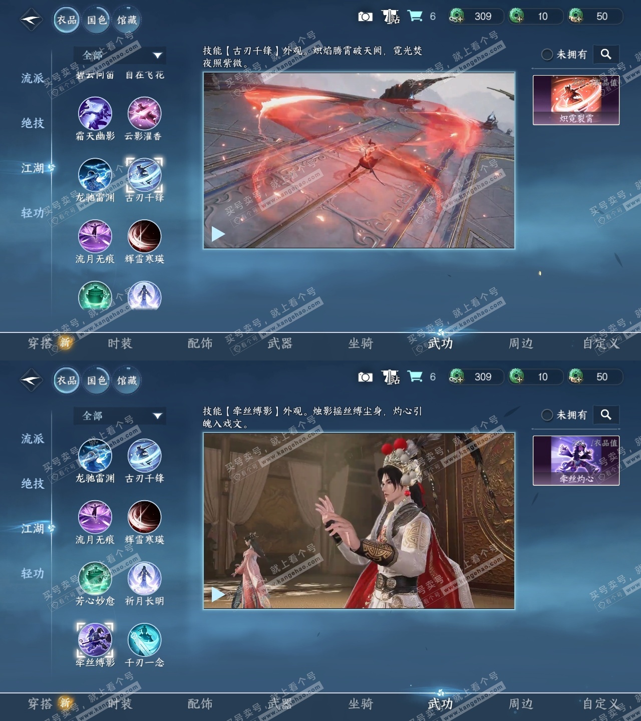 NSH325459逆水寒手游账号详情图5 NSH325459逆水寒手游账号详情图5