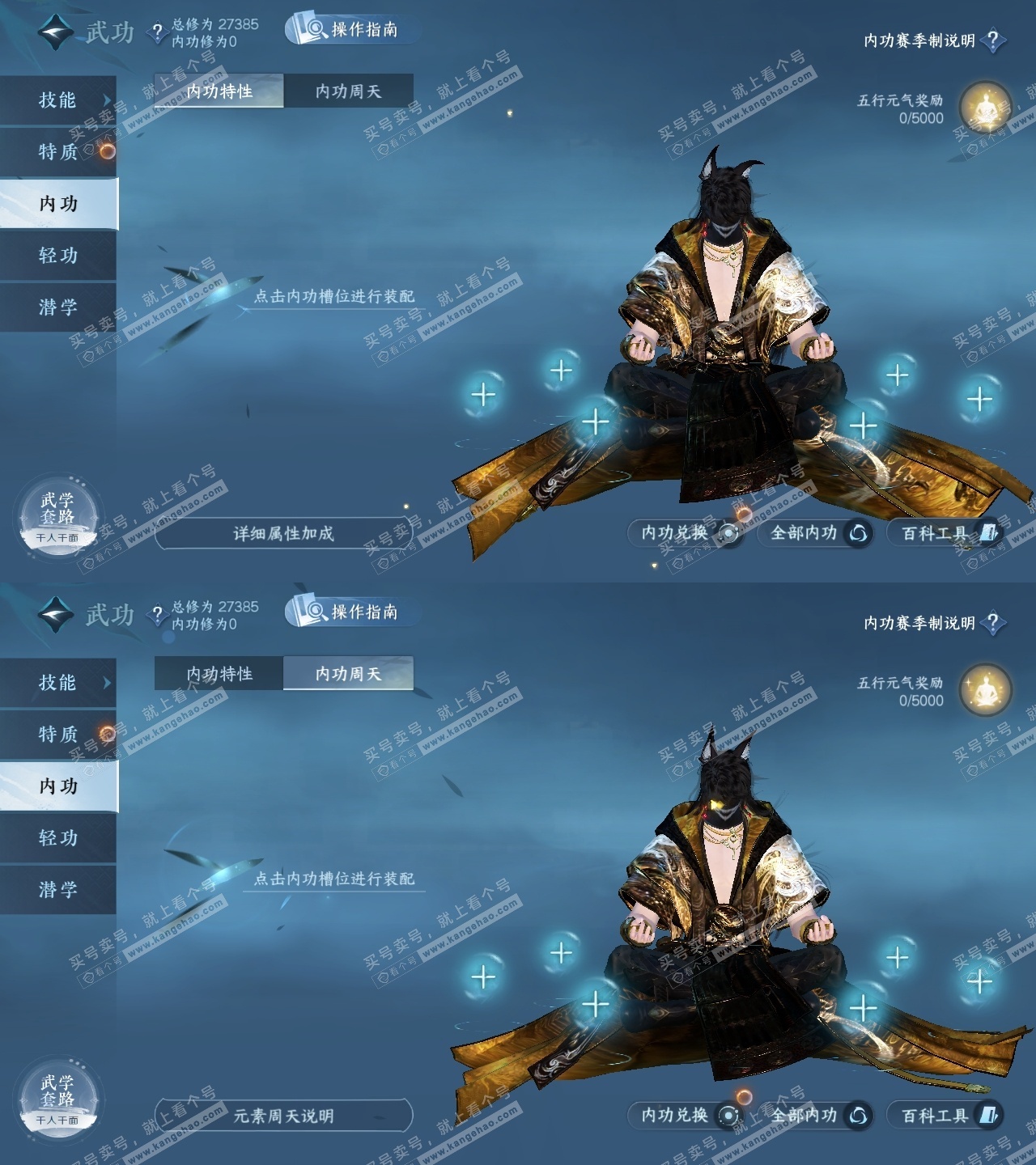 NSH325459逆水寒手游账号详情图29 NSH325459逆水寒手游账号详情图29