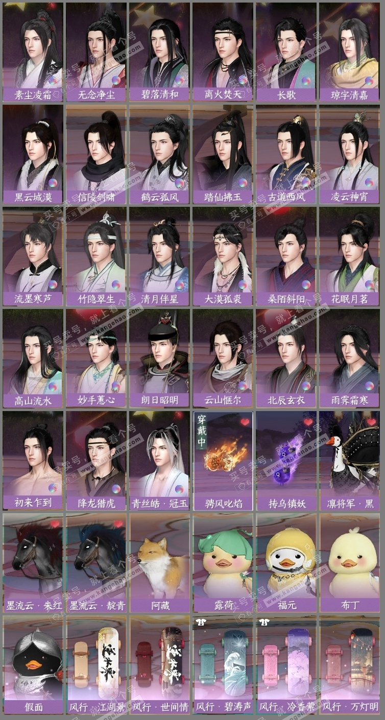 NSH325459逆水寒手游账号详情图25 NSH325459逆水寒手游账号详情图25