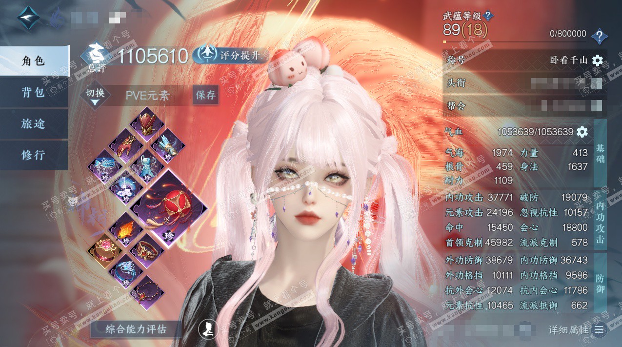 NSH325467逆水寒手游账号详情图1