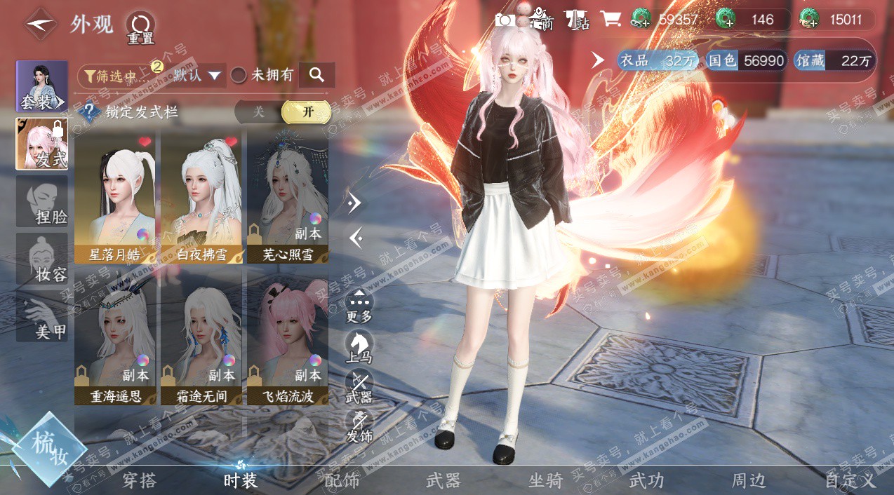 NSH325467逆水寒手游账号详情图7