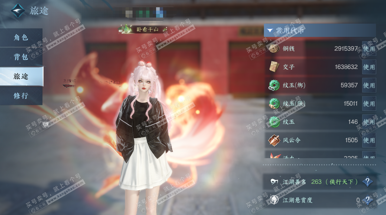 NSH325467逆水寒手游账号详情图2