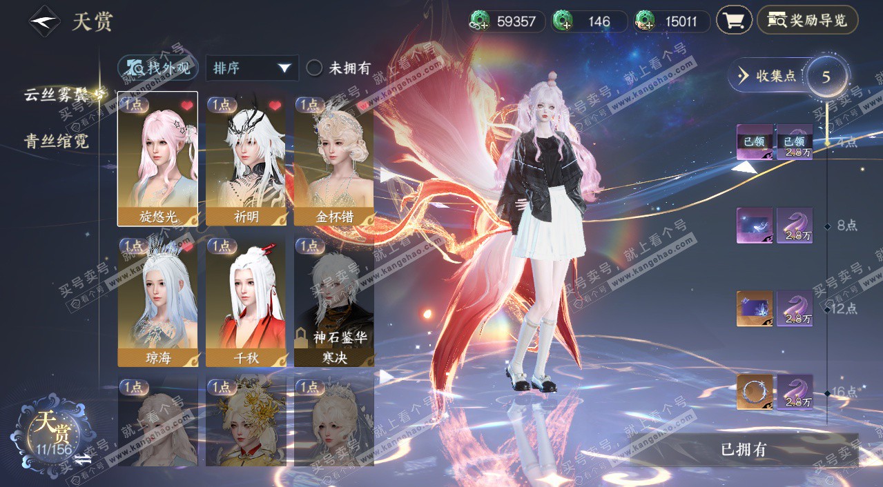 NSH325467逆水寒手游账号详情图9