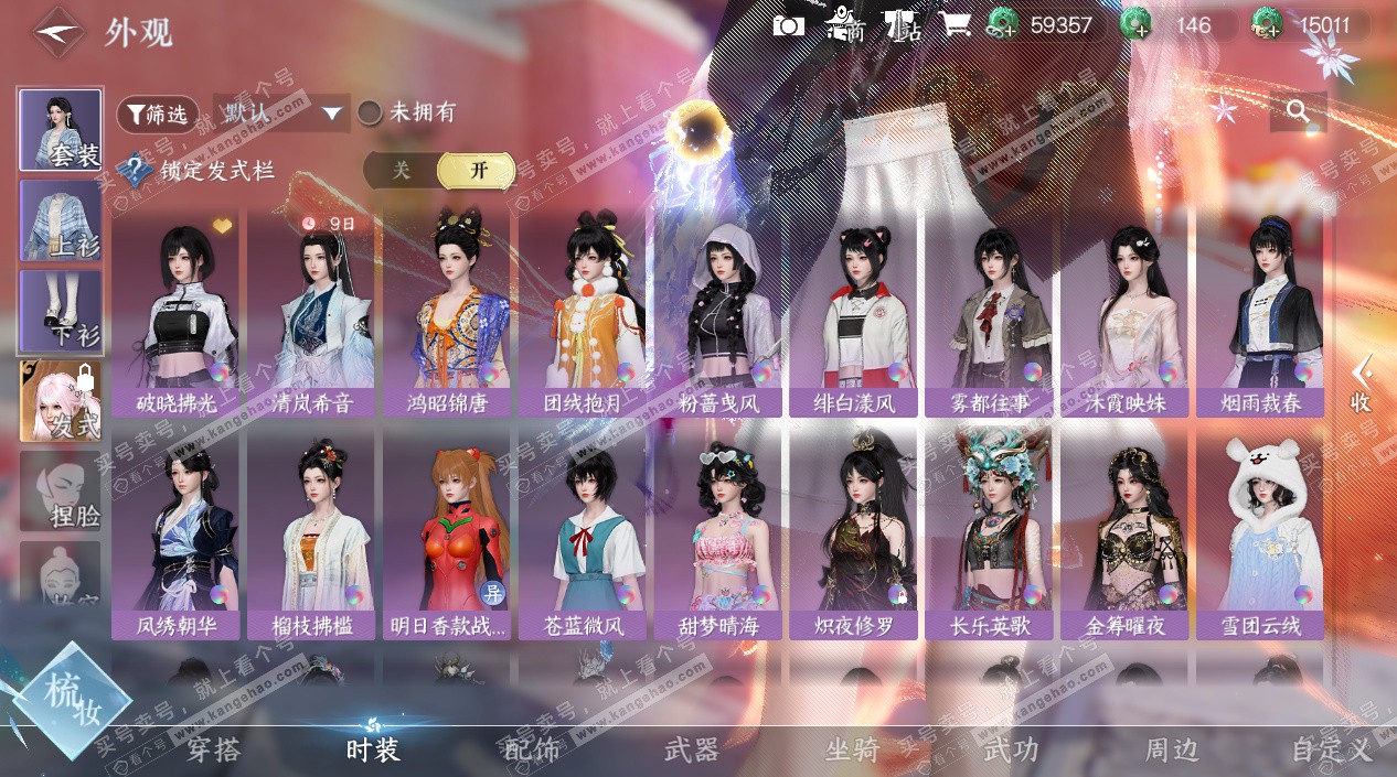 NSH325467逆水寒手游账号详情图17