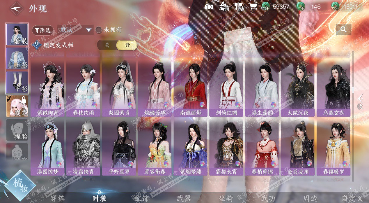 NSH325467逆水寒手游账号详情图23