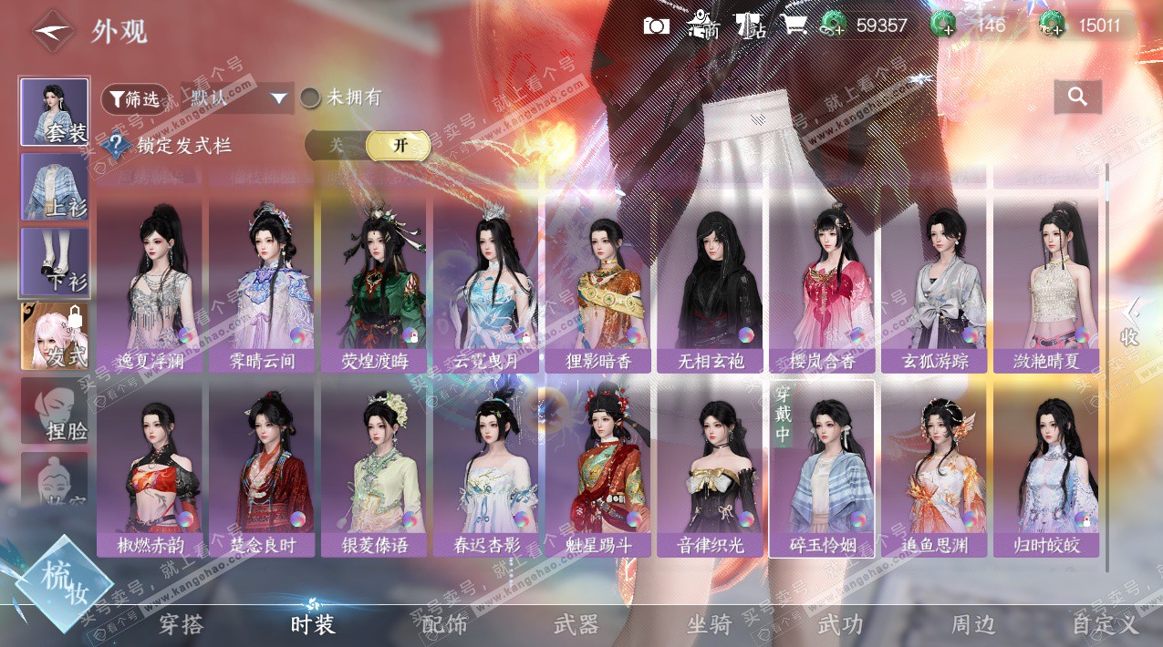 NSH325467逆水寒手游账号详情图18