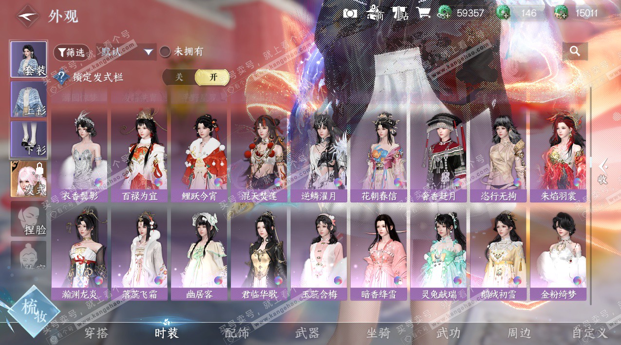 NSH325467逆水寒手游账号详情图24