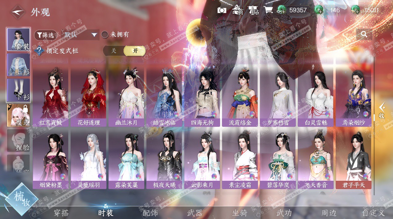 NSH325467逆水寒手游账号详情图26