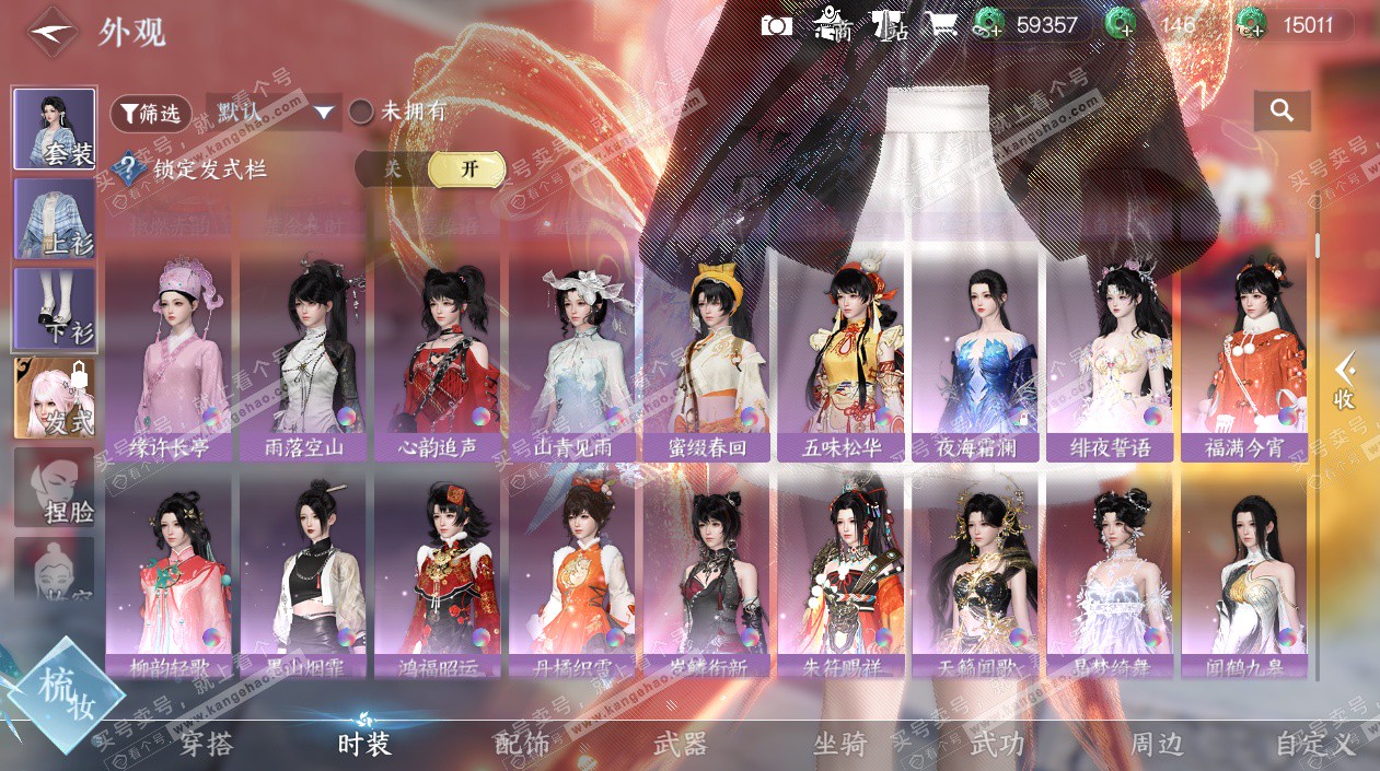 NSH325467逆水寒手游账号详情图19