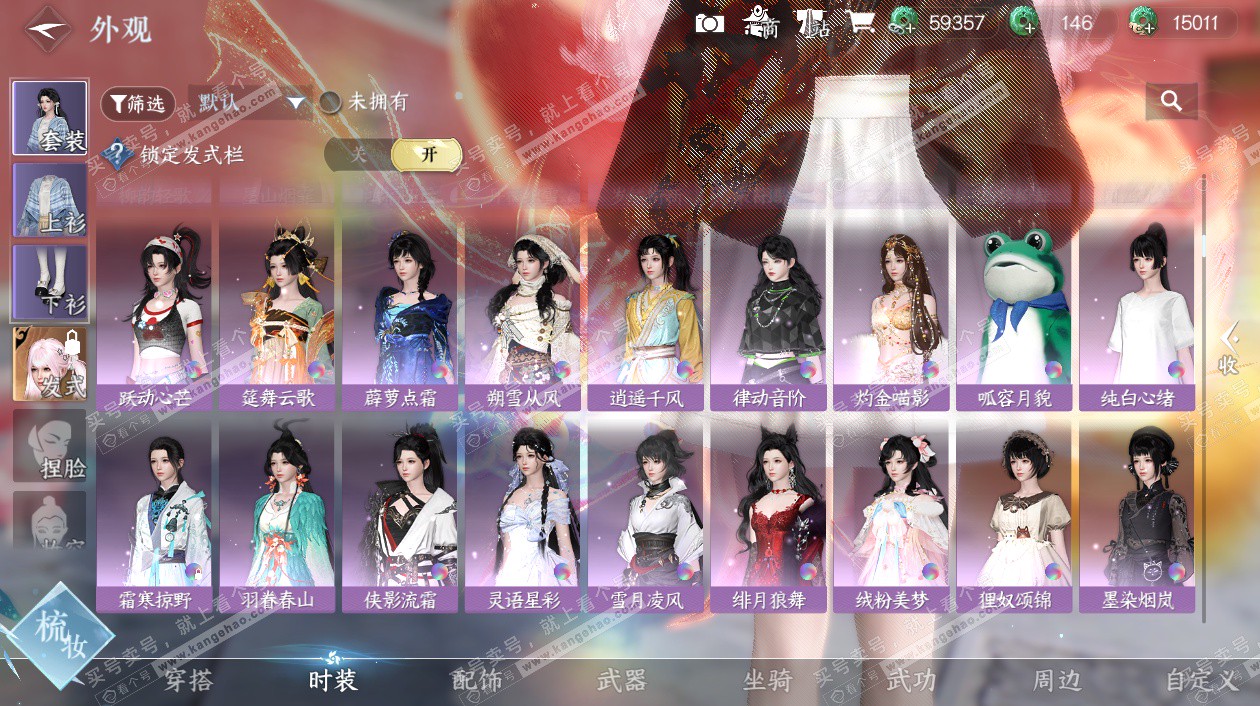 NSH325467逆水寒手游账号详情图20