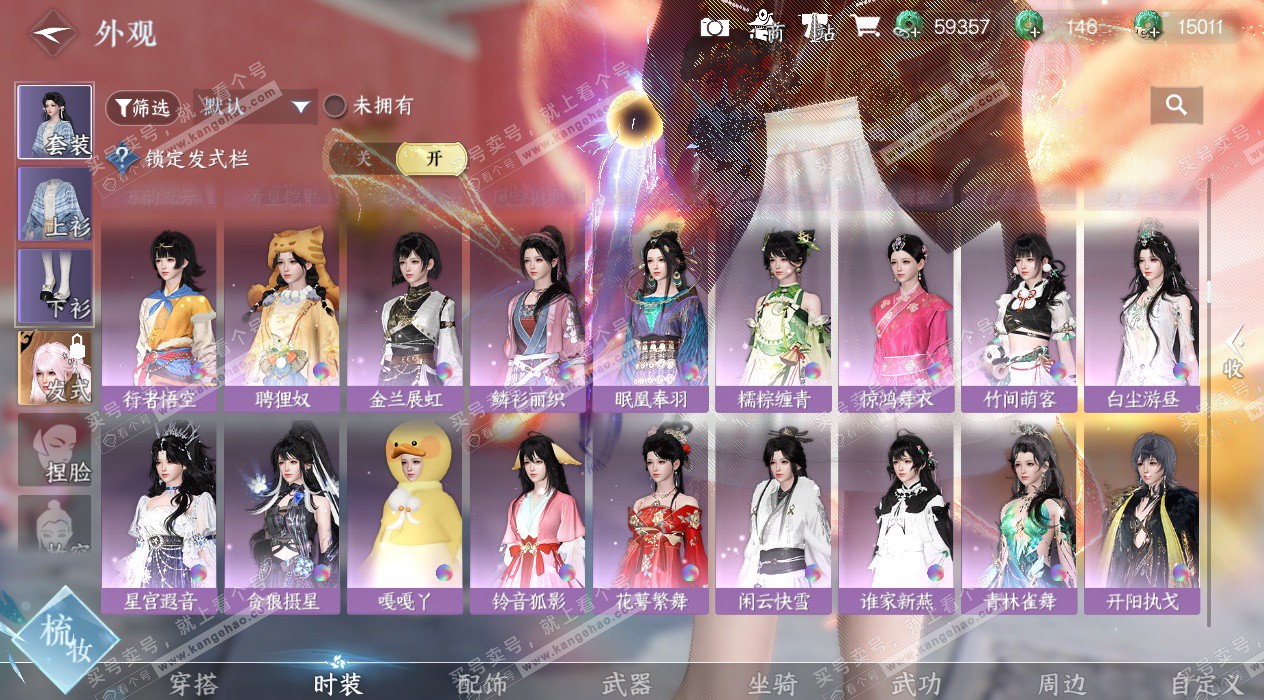 NSH325467逆水寒手游账号详情图22