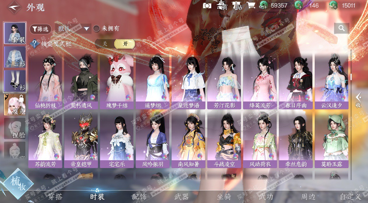 NSH325467逆水寒手游账号详情图21