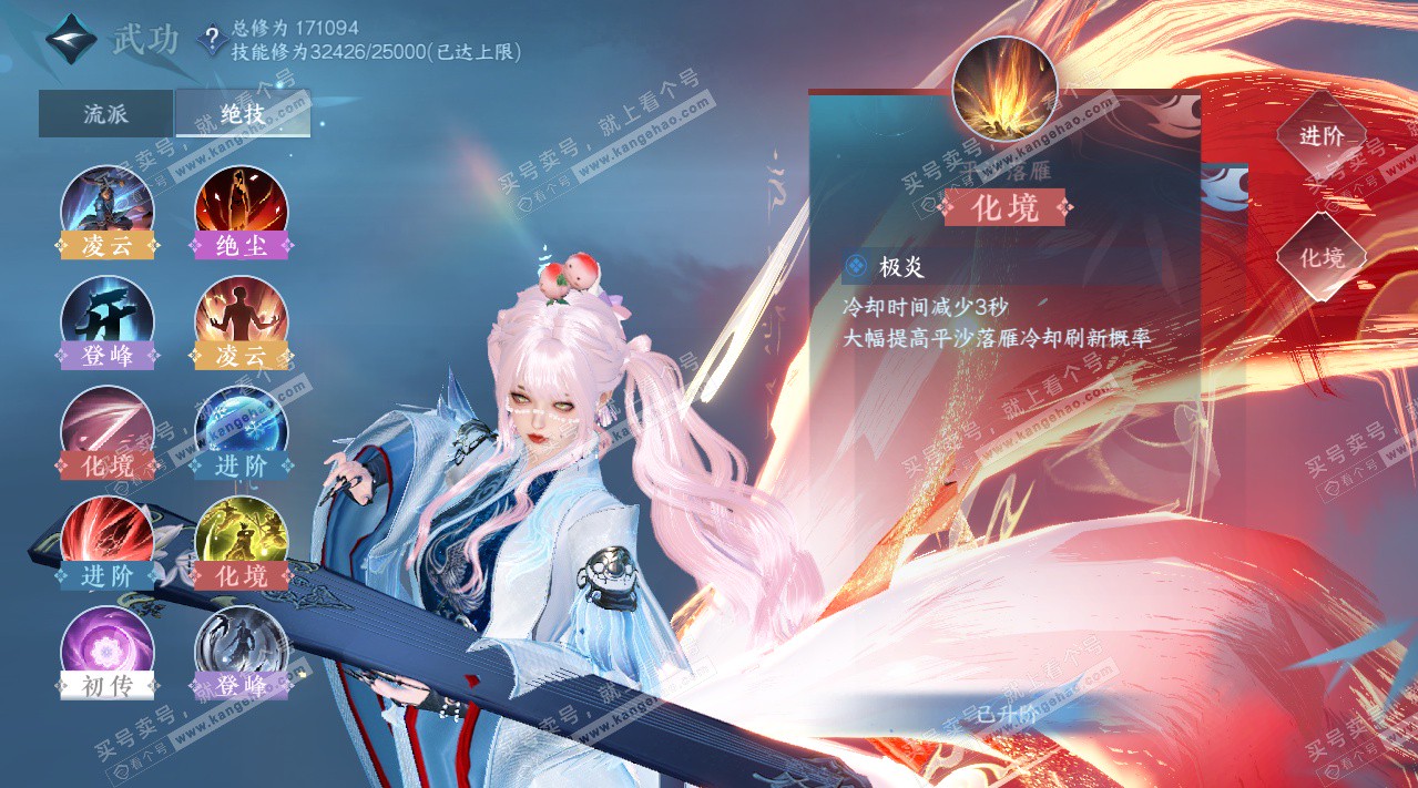 NSH325467逆水寒手游账号详情图29