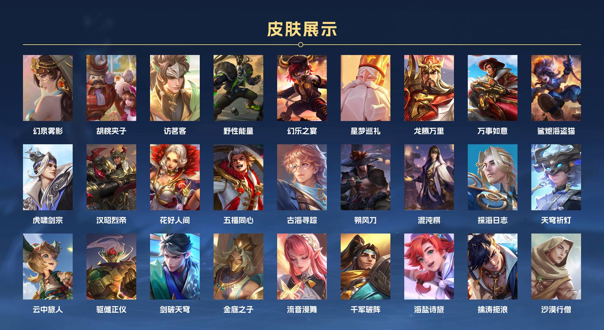 WZ3320094王者荣耀账号详情图10