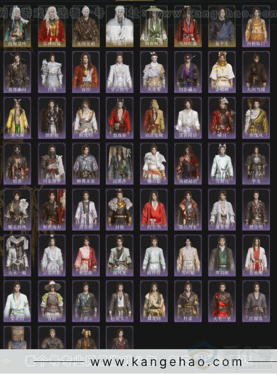 YYS33692燕云十六声账号详情图3