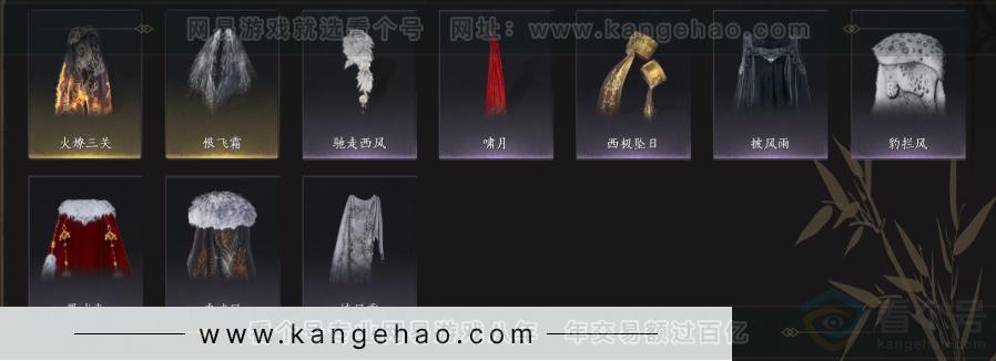 YYS33692燕云十六声账号详情图6