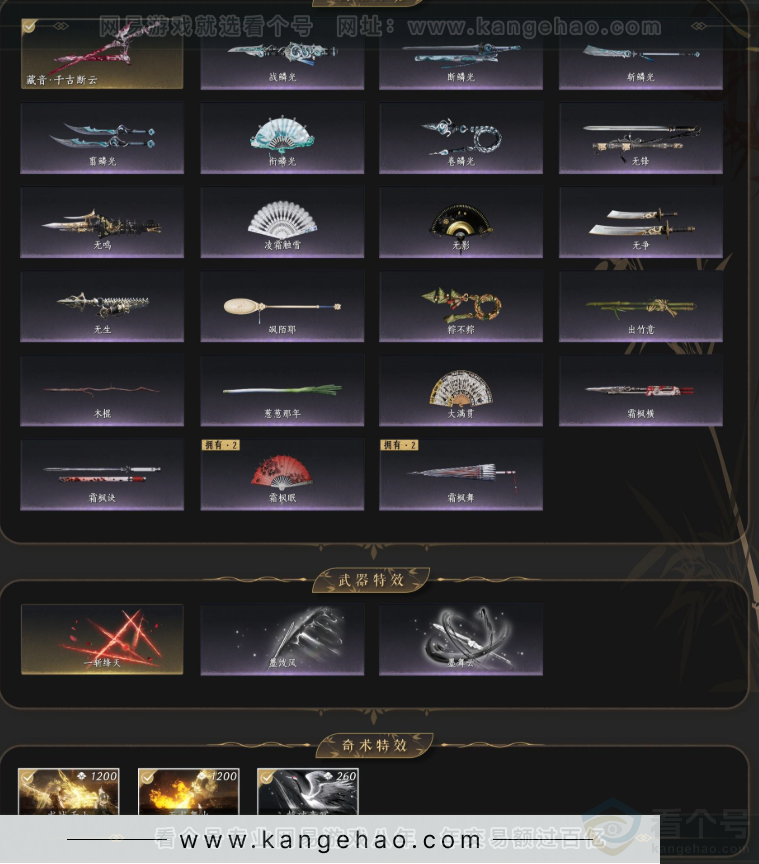 YYS33692燕云十六声账号详情图8