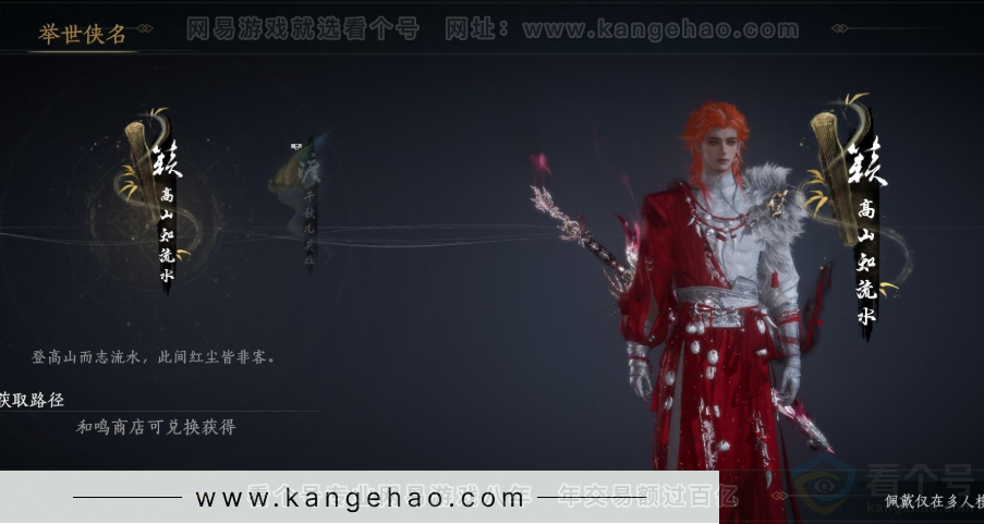 YYS33692燕云十六声账号详情图12