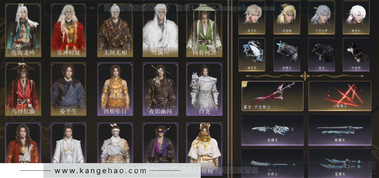 YYS33692燕云十六声账号详情图2