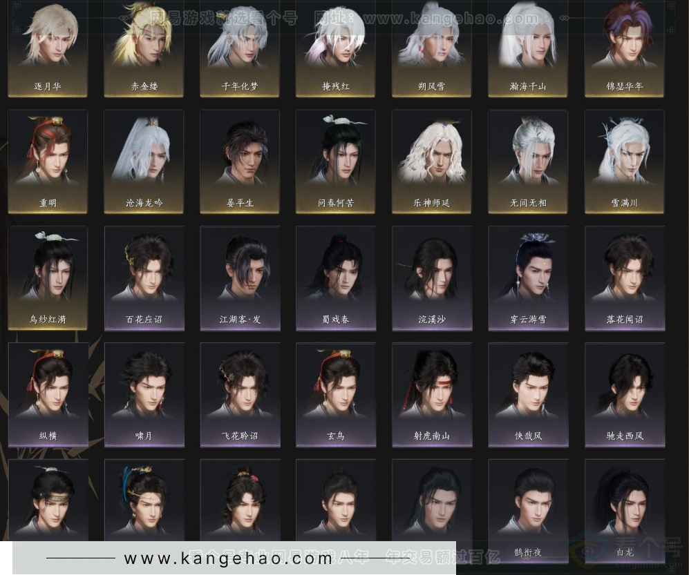 YYS33692燕云十六声账号详情图4