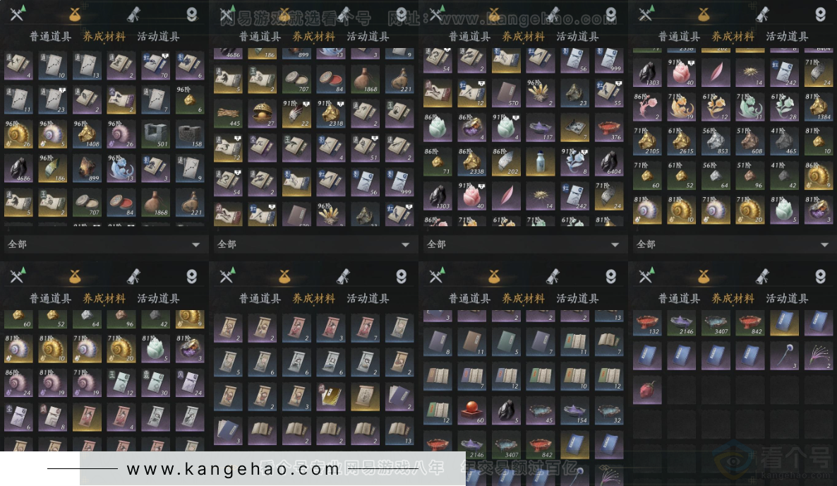 YYS33692燕云十六声账号详情图13