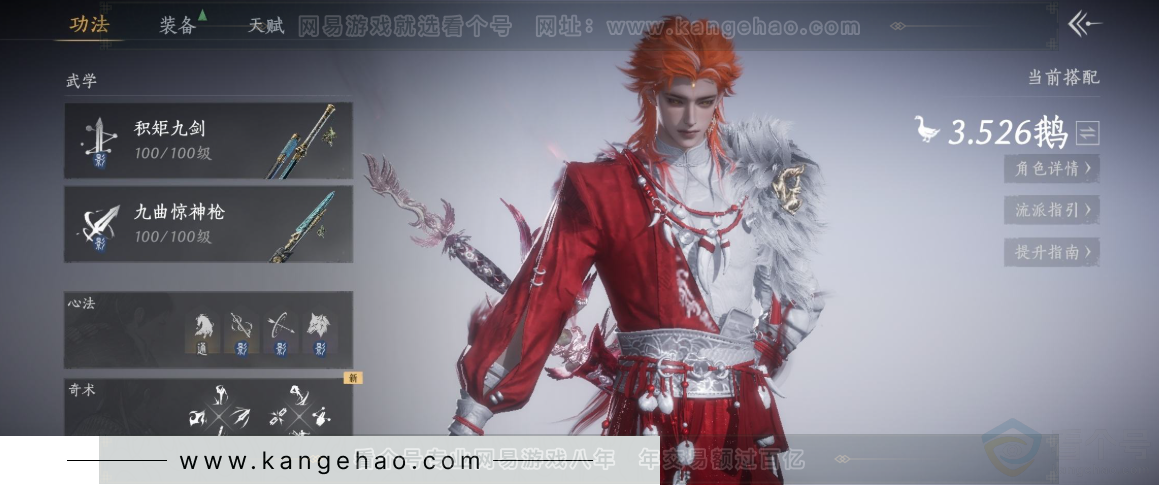 YYS33692燕云十六声账号详情图11