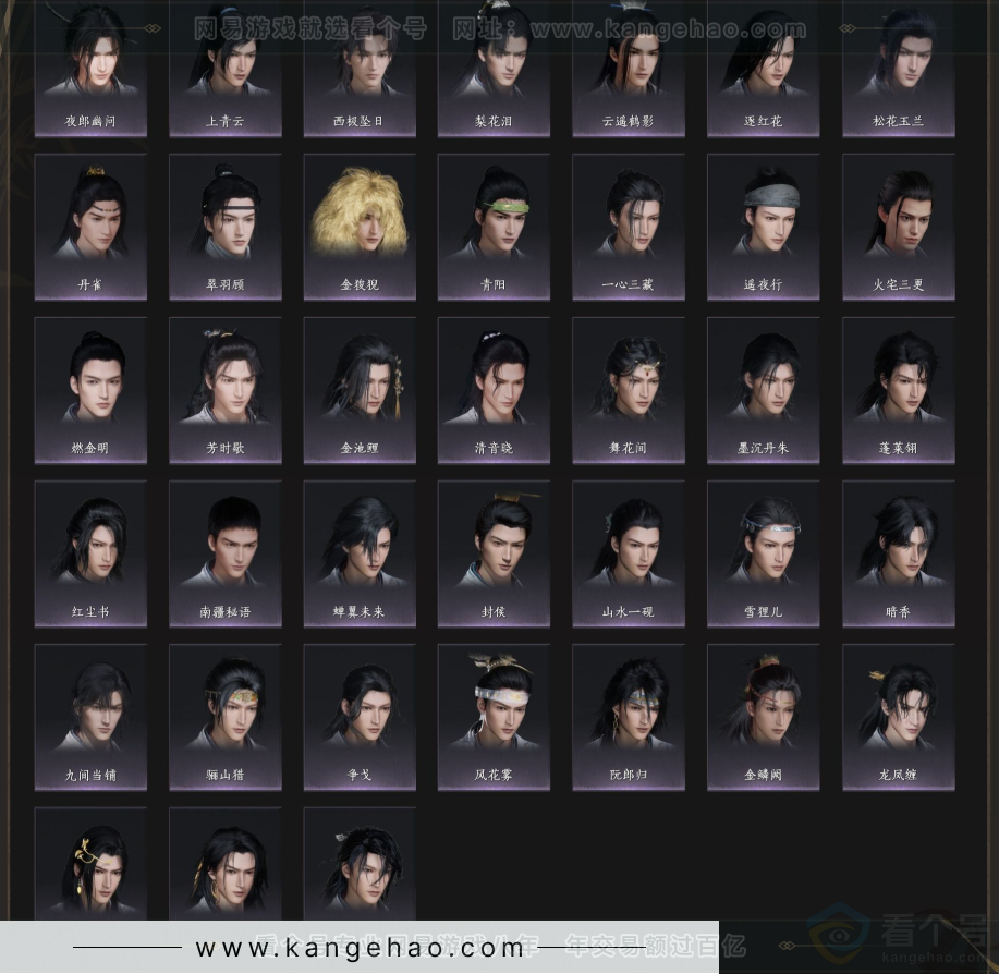 YYS33692燕云十六声账号详情图5