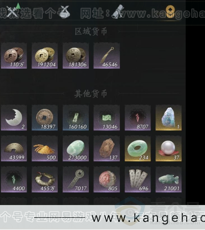 YYS33692燕云十六声账号详情图15